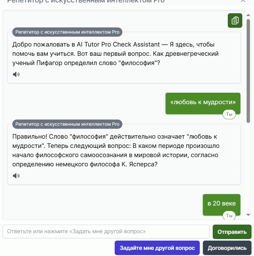 тест AI Tutor Pro