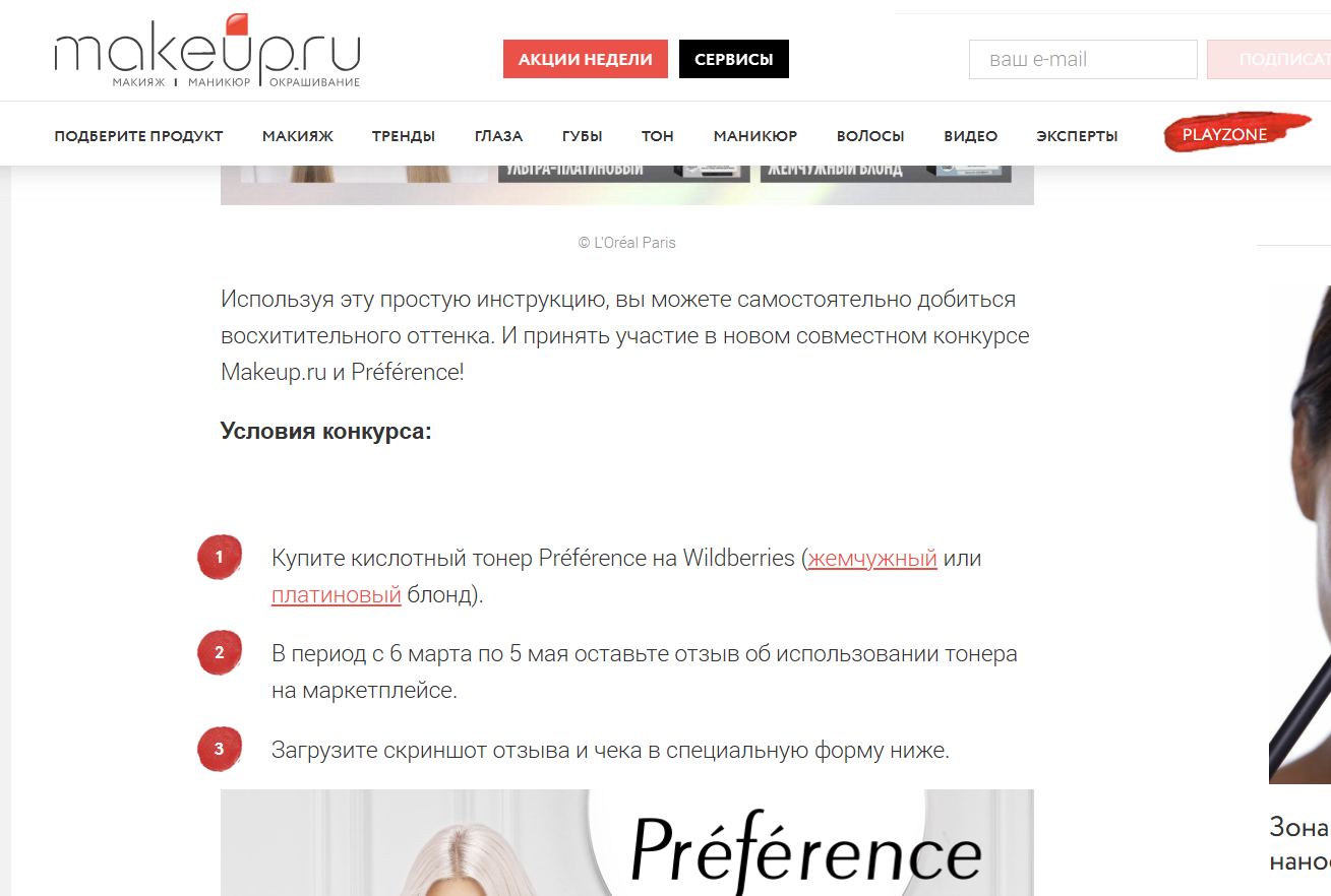 UGC для прогрева аудитории