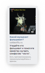 тизеры для ВКонтакте