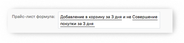 динамический ретаргетинг во ВКонтакте