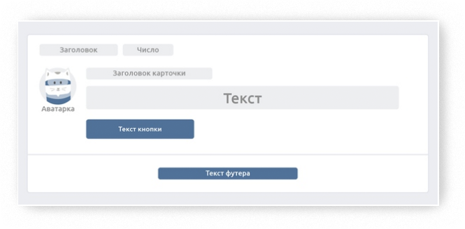 Как установить виджет приветствия ВКонтакте