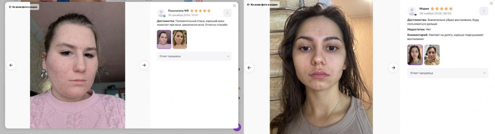 отзывы на товары на маркетплейсах с фото до и после