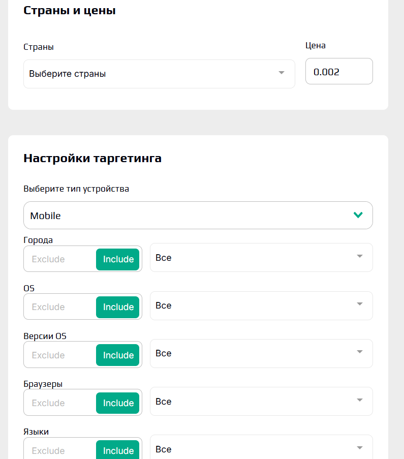 настройки таргетинга рекламной кампании