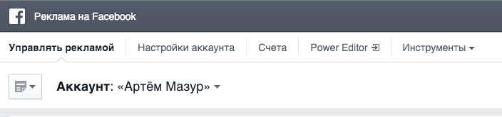 izmenit-account-v-facebook