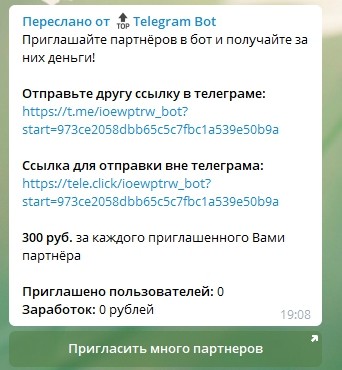 Реклама в Telegram
