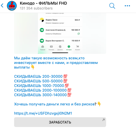 бесплатный трафик из TikTok на Telegram