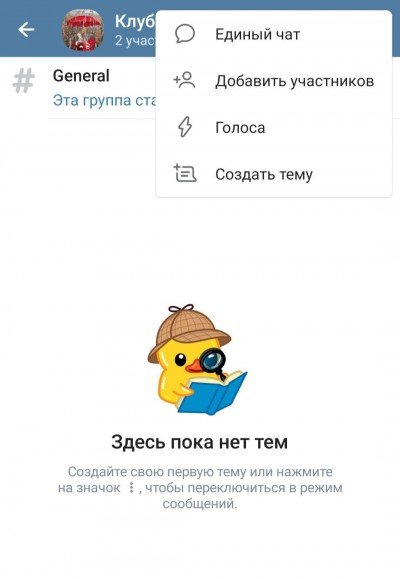 Создание подгруппы