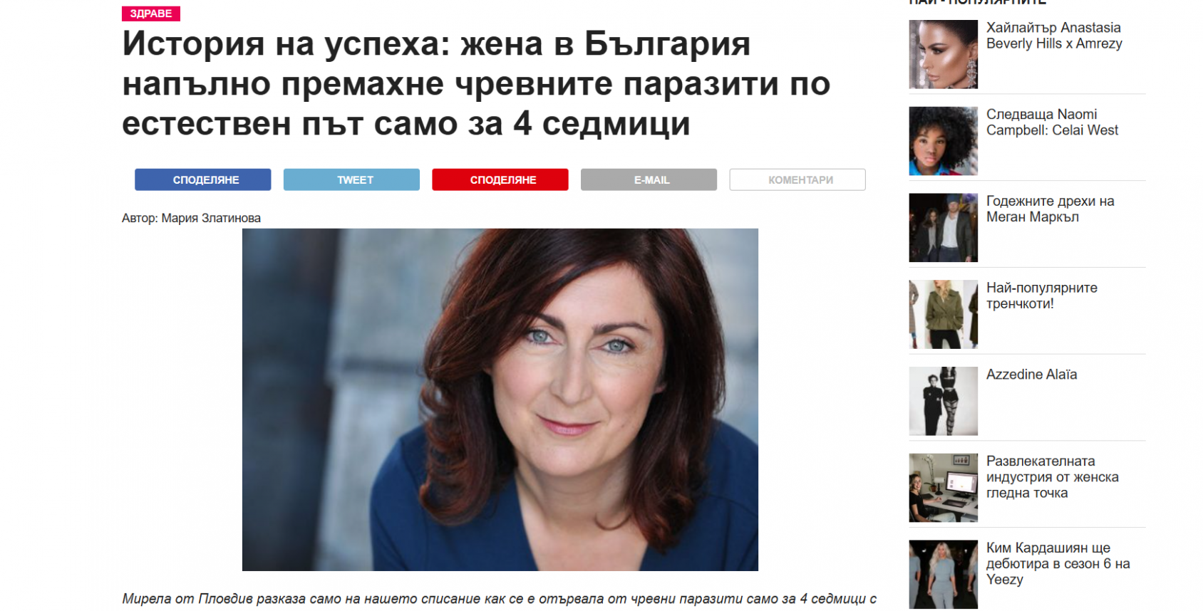 жизненный преленд под паразитов