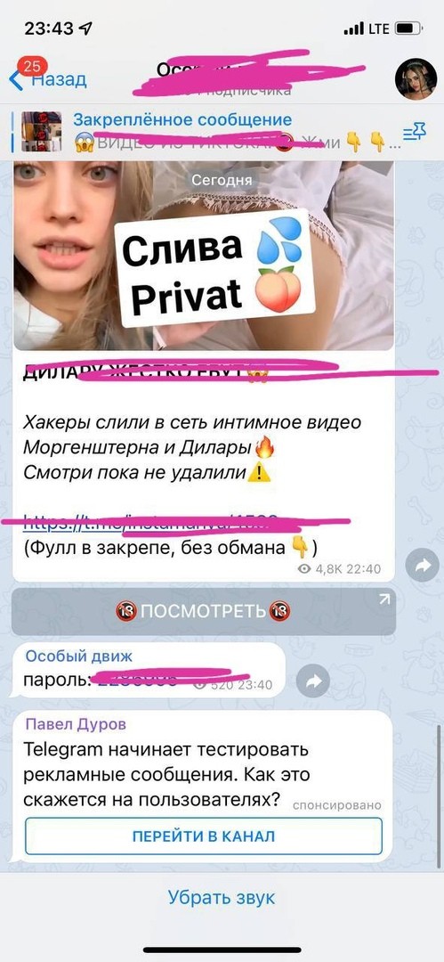 таргетированная реклама в Telegram