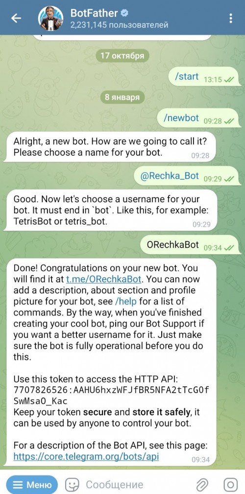 создание бота в Телеграм через BotFather