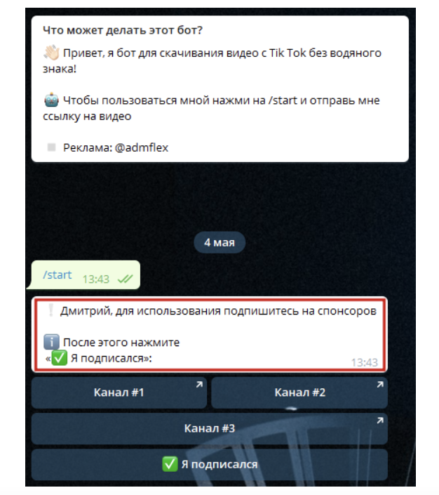 чат-бот для привлечения подписчиков в ТГ-каналы