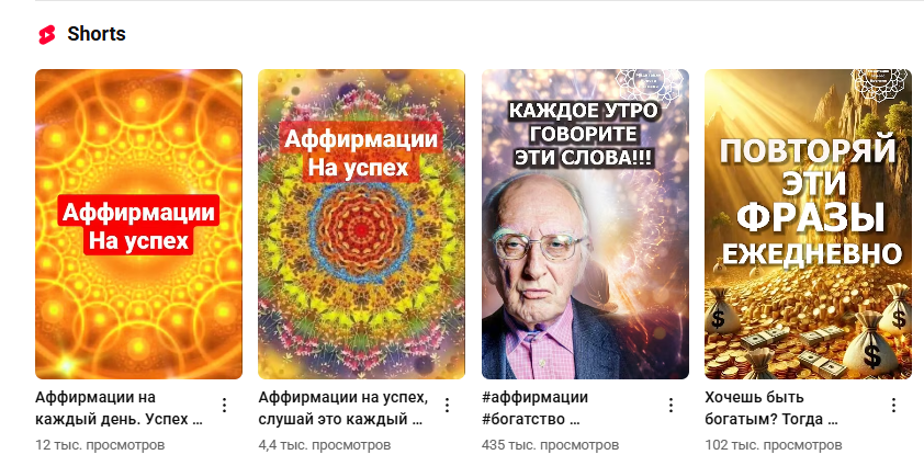 видео с аффирмациями