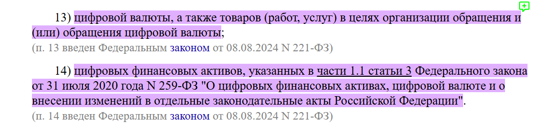 поправки к закону «О рекламе»