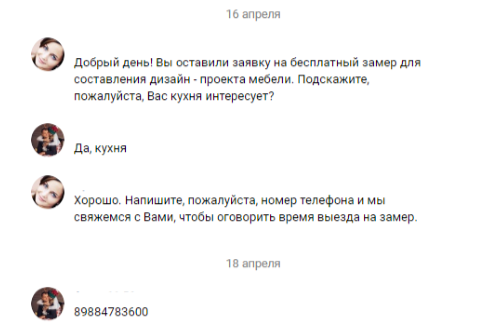 Как продавать во ВКонтакте дорогие товары