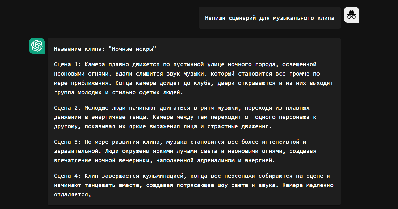 Интерфейс AnonChat