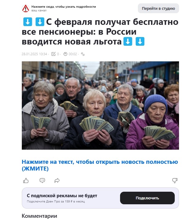 оформление новости