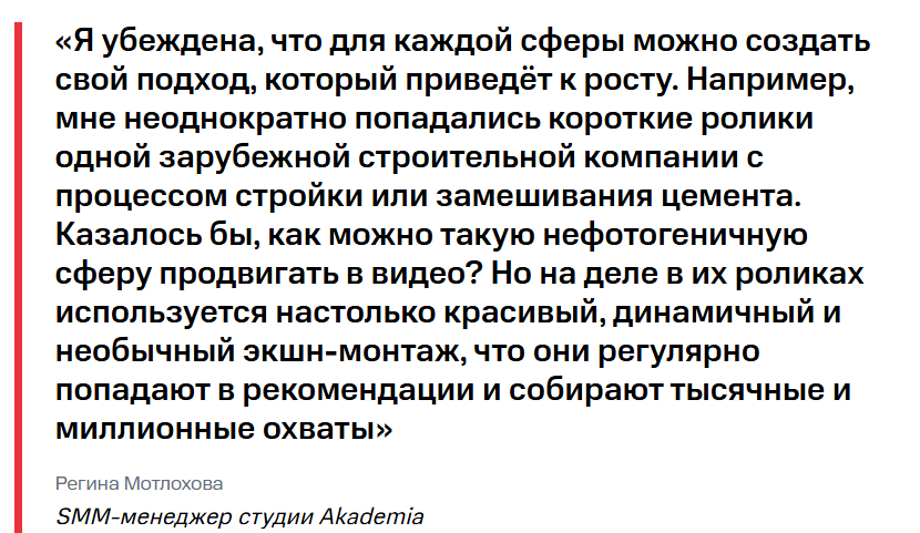 Какому бизнесу подходят шортсы для продвижения