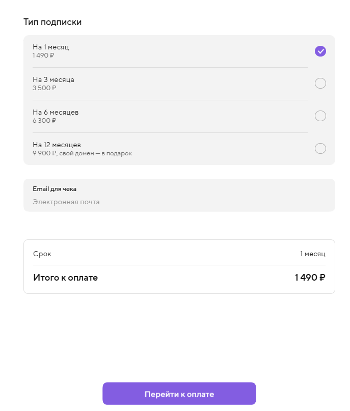 тарифы ai.tochka.com