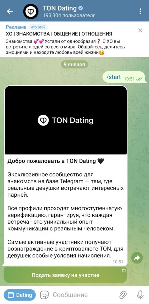 TON Dating