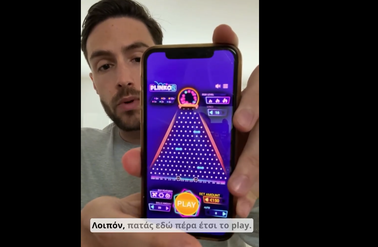 реклама Plinko 2