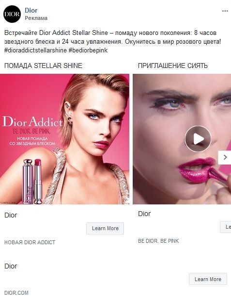 Как сделать красивую рекламную кампанию на Facebook