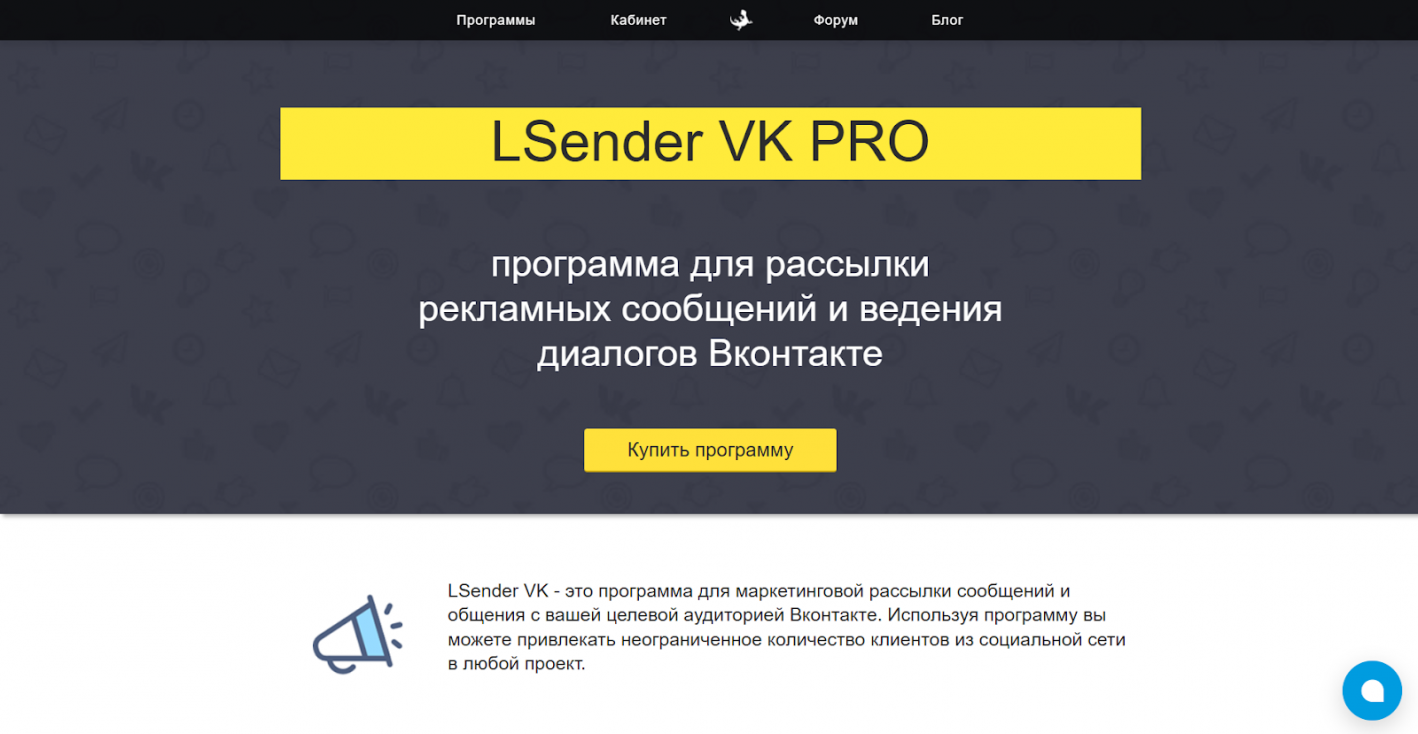 Главная страница LSender VK