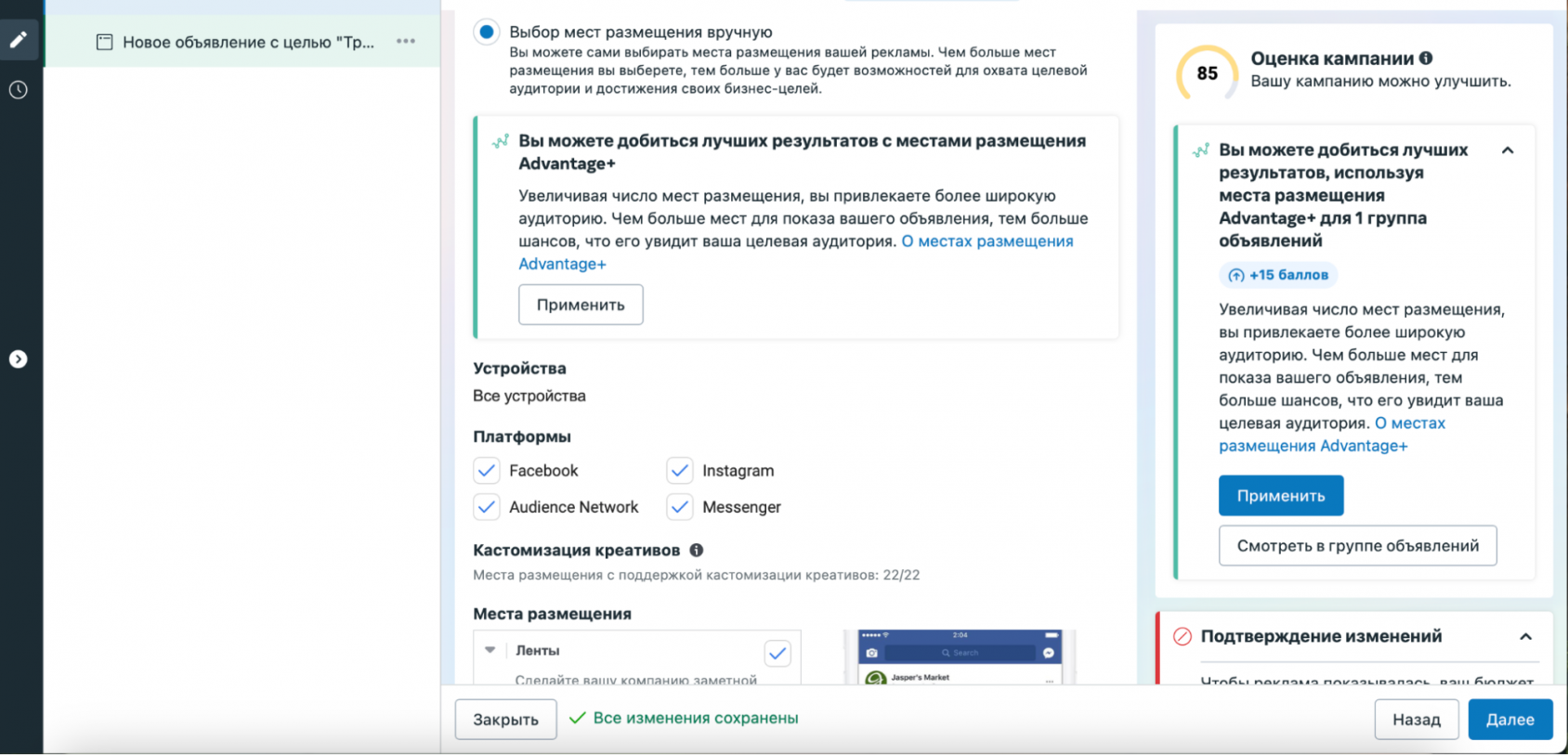 Выбор размещения вручную
