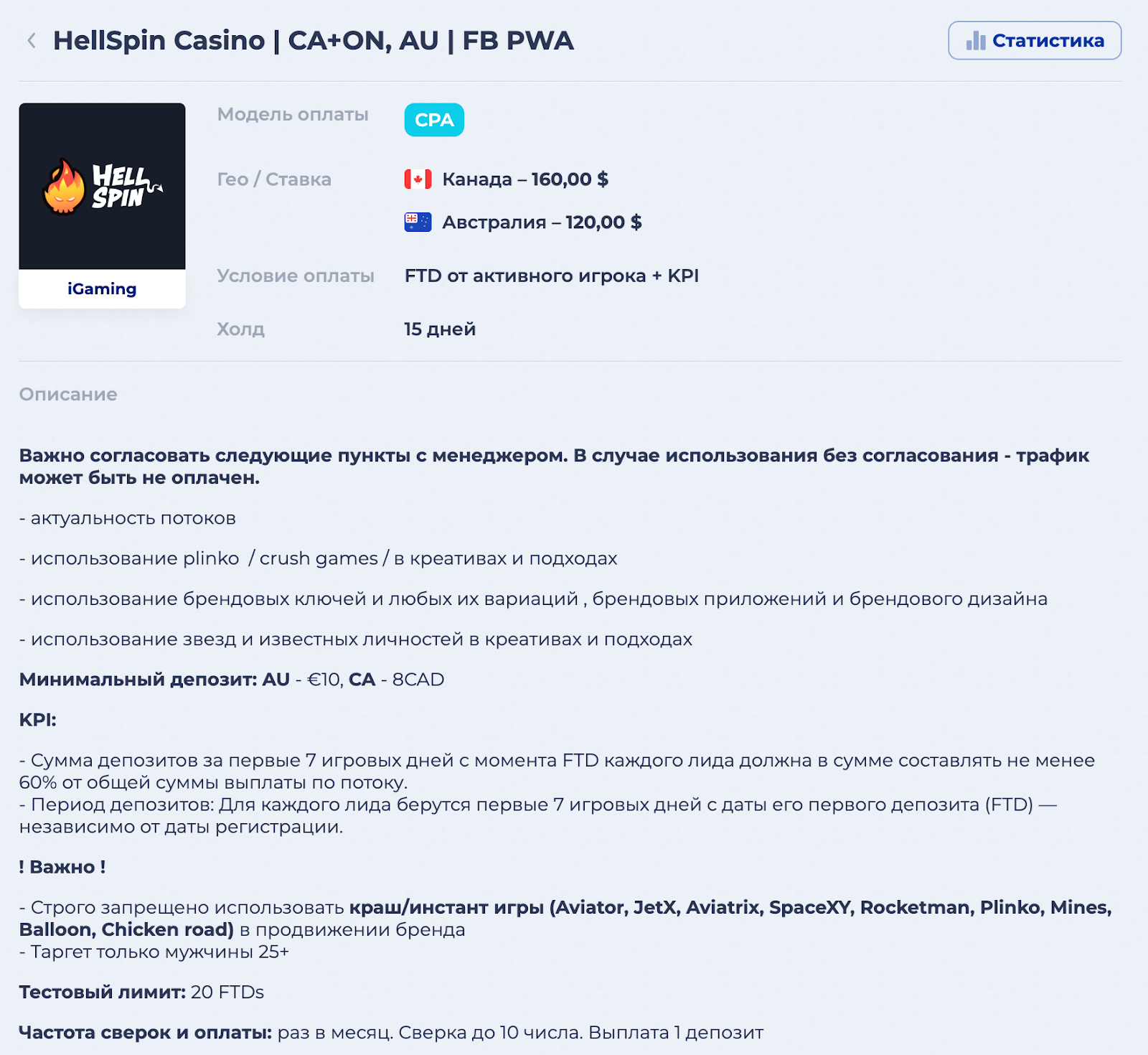 Оффер HellSpin Casino