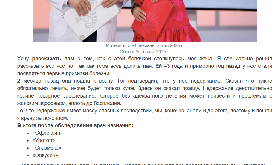Пример структурированного текста