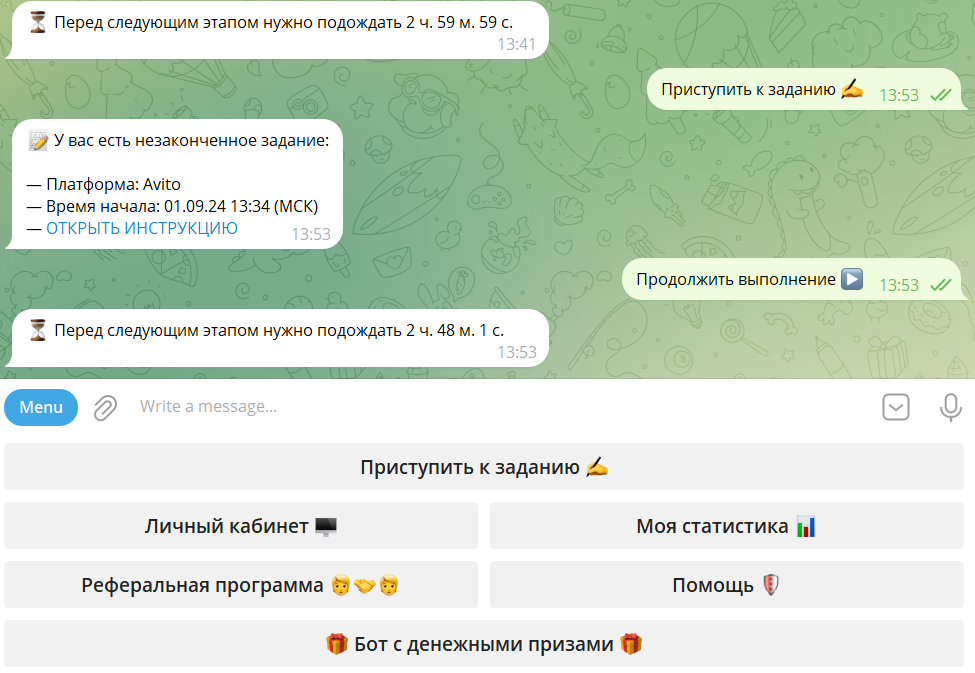 задания в боте для заработка