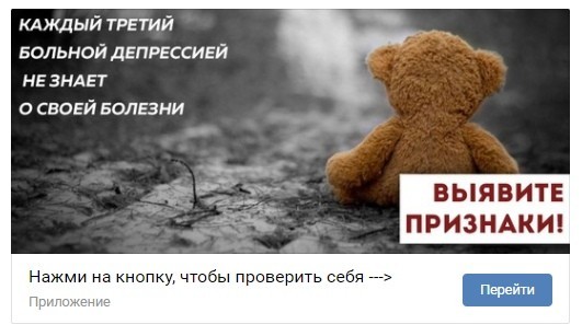 нативная реклама во ВКонтакте