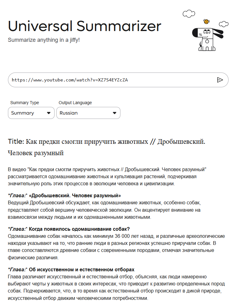 краткий пересказ видео от нейросети