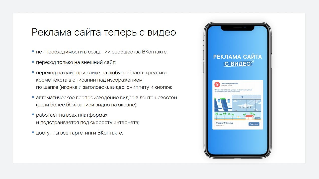 Что работает в таргетинге ВКонтакте
