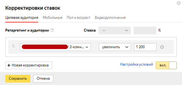 Поисковый ремаркетинг в Яндекс.Директе