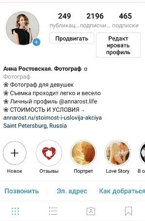 как оформить профиль instagram