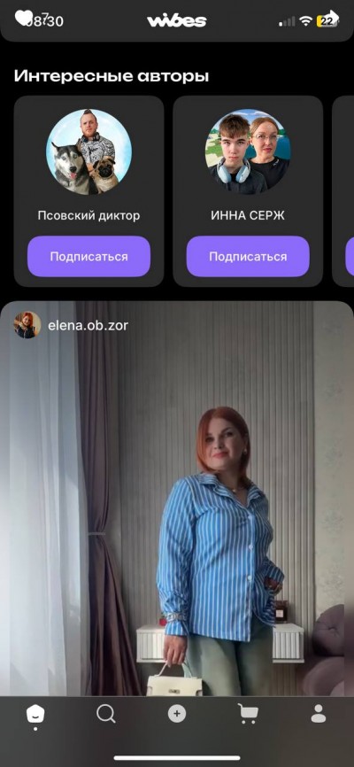 умная лента Wibes