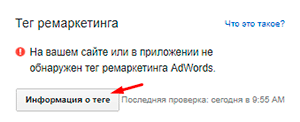 Ремаркетинг в Google AdWords