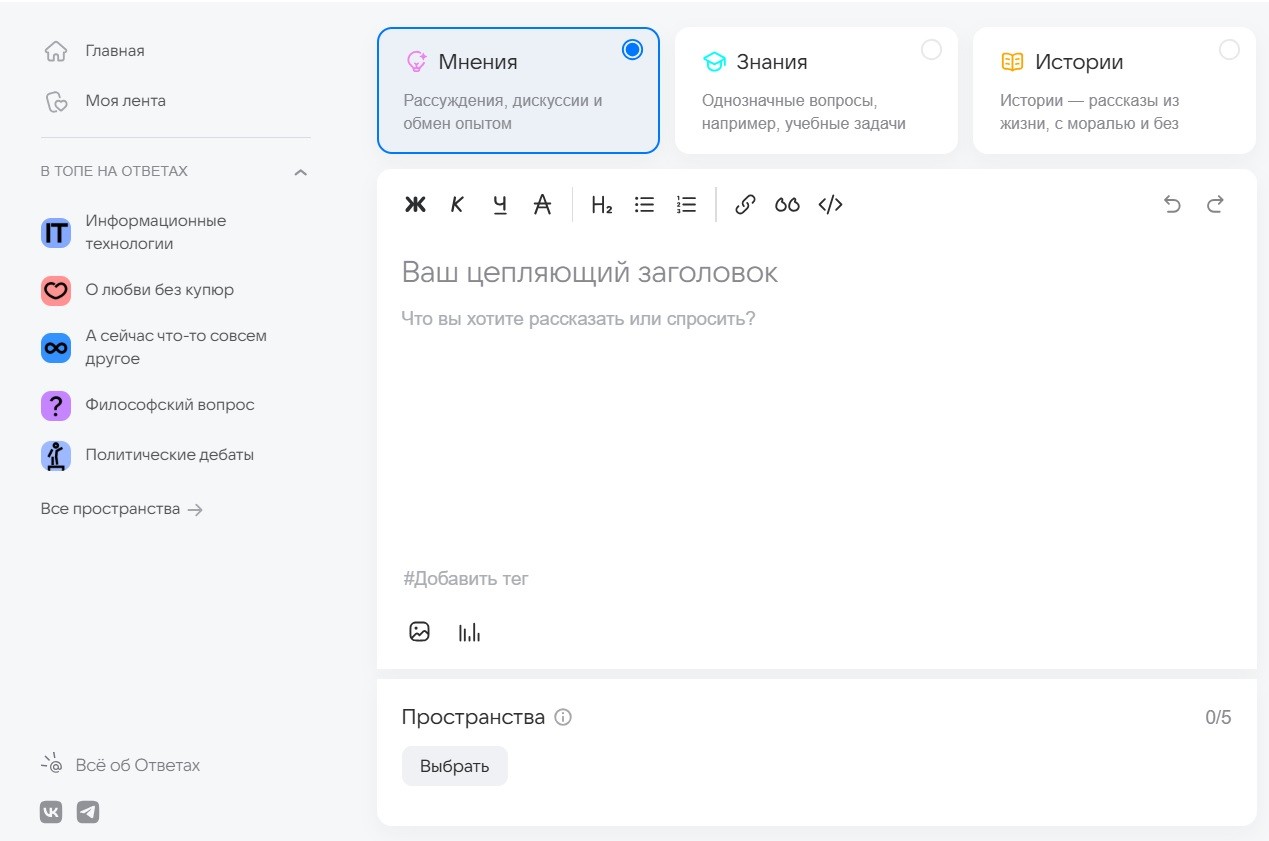 Редактор постов