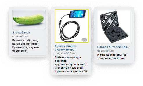 тизеры для ВКонтакте