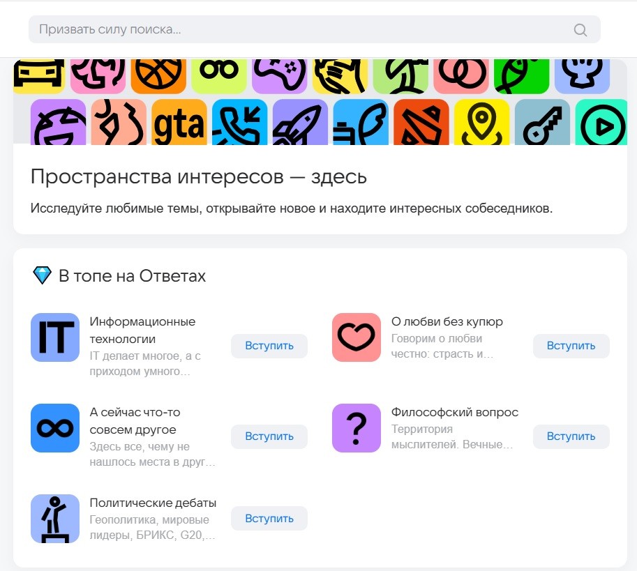 Пространства