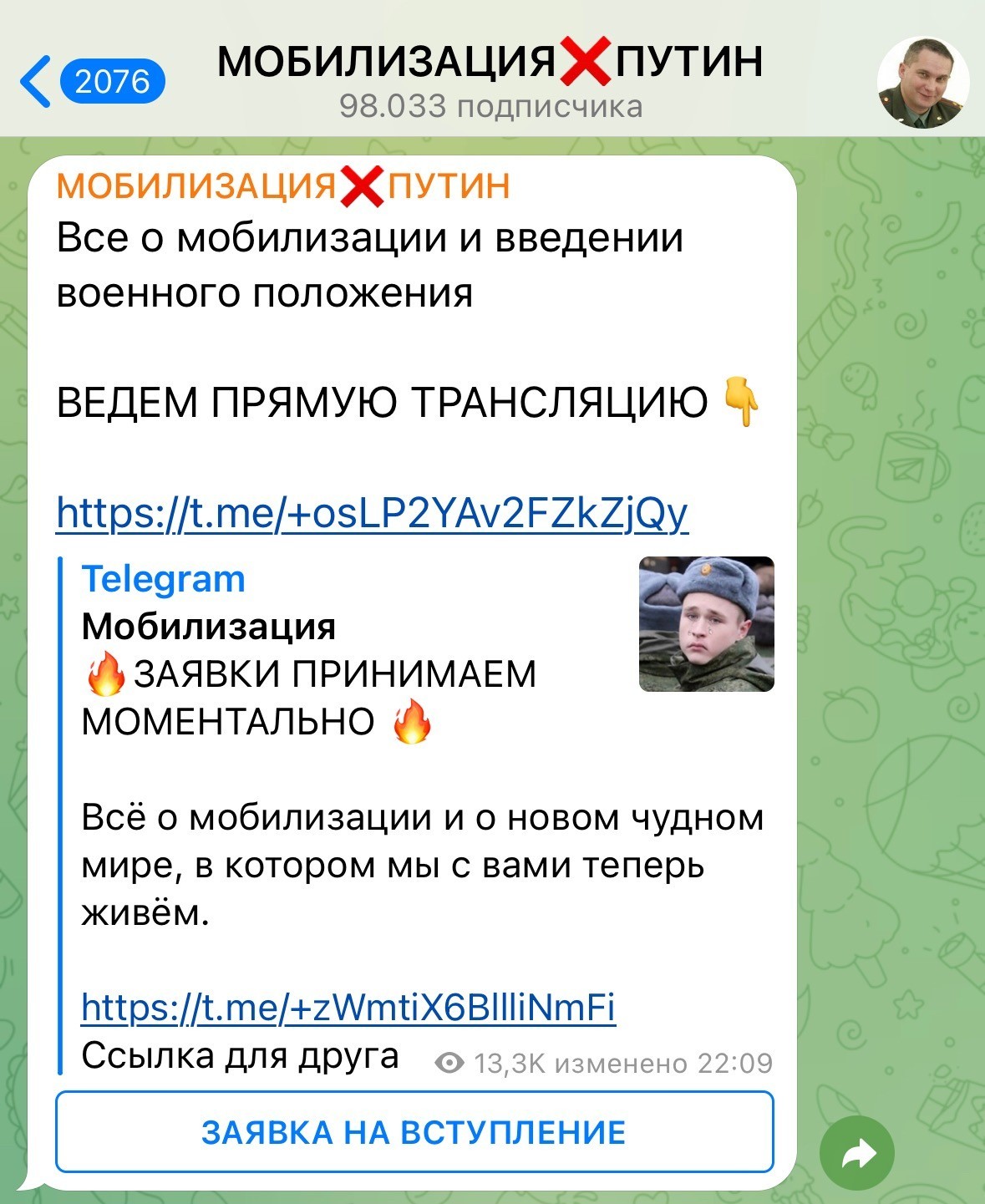SEO трафик в Telegram