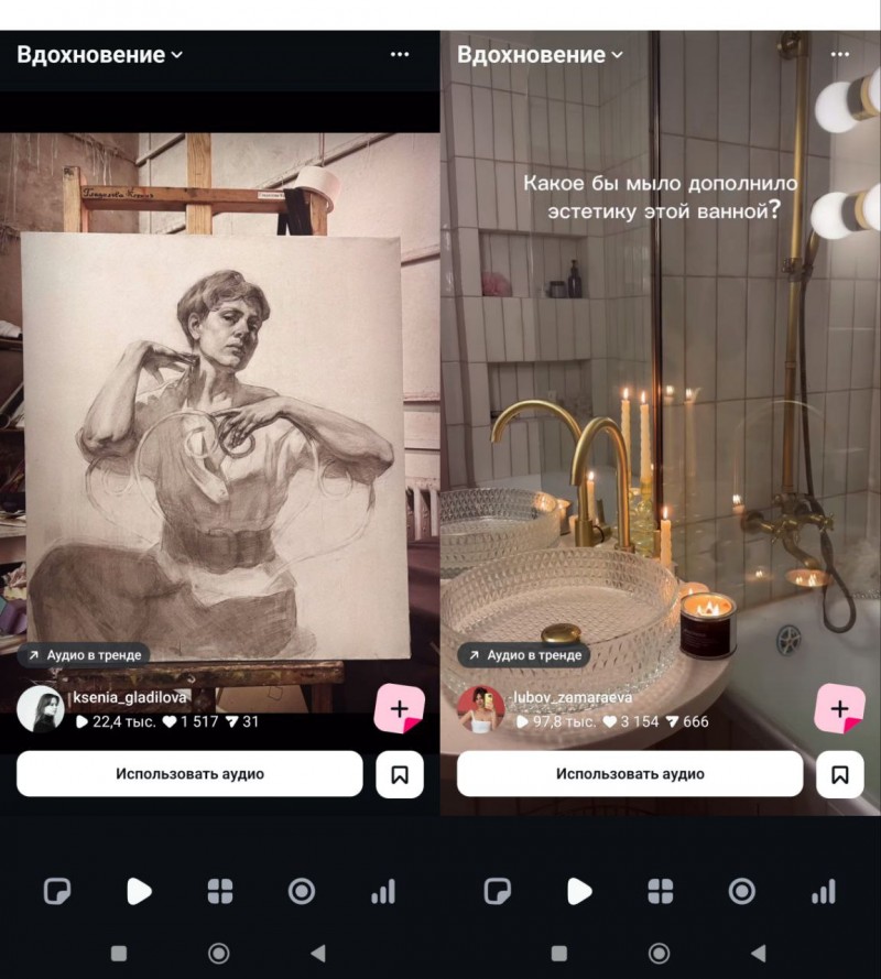 раздел вдохновение