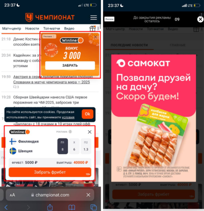 Пример агрессивной баннерной рекламы