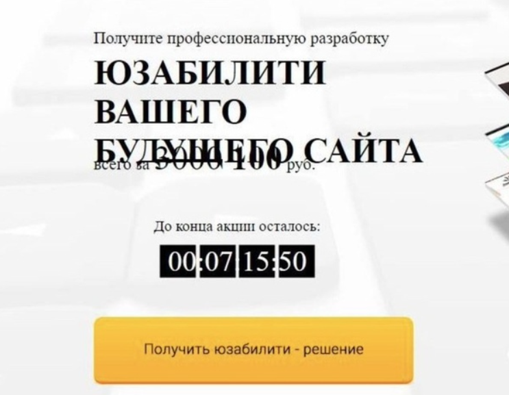 Пример некорректной верстки ресурса