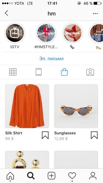 Как настроить Shopping Tags в Instagram
