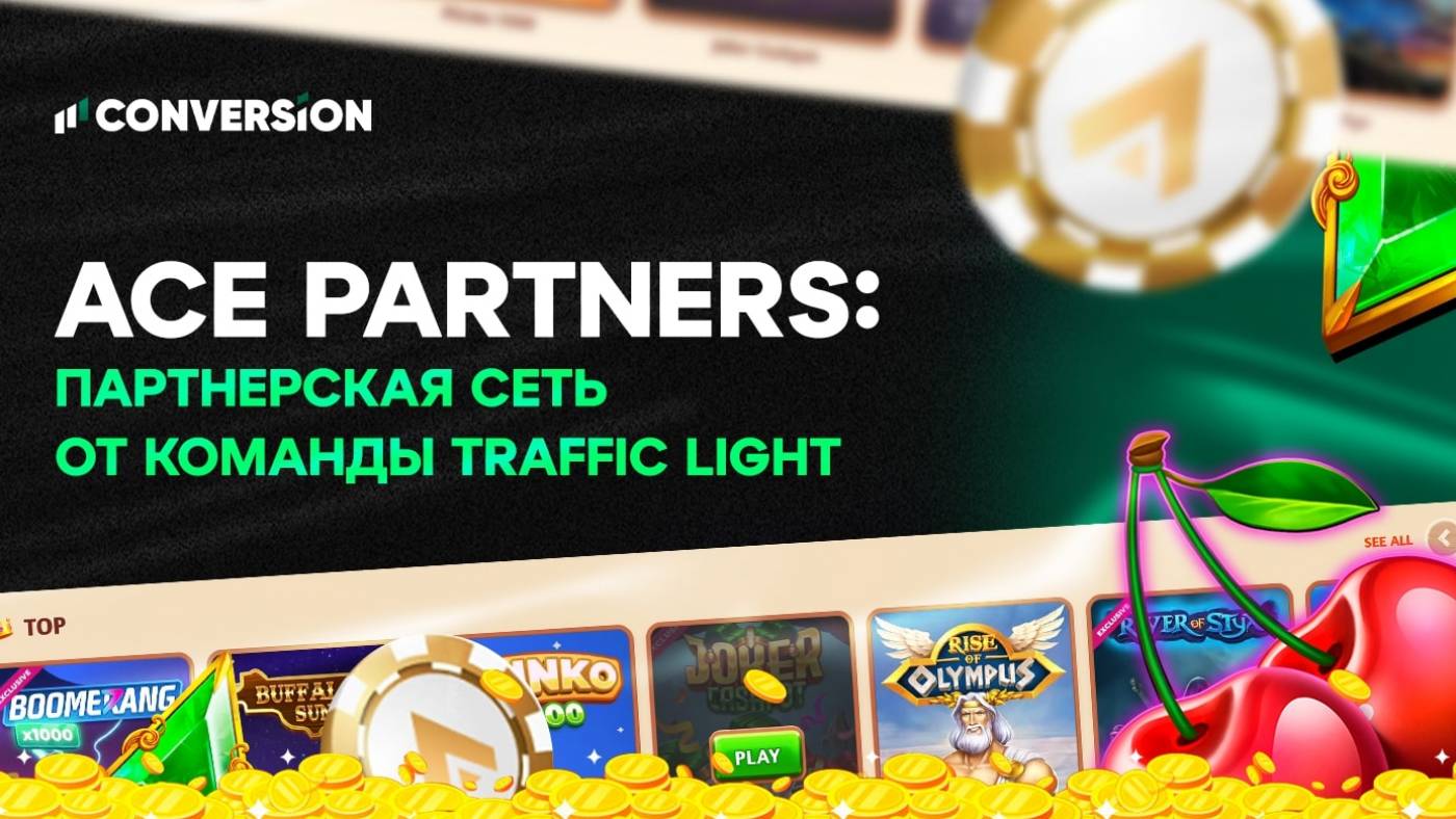 Ace Partners: iGaming-партнерка, основанная арбитражной командой