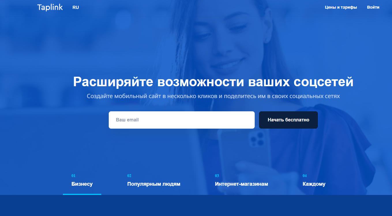 сервис для создания умных мультиссылок