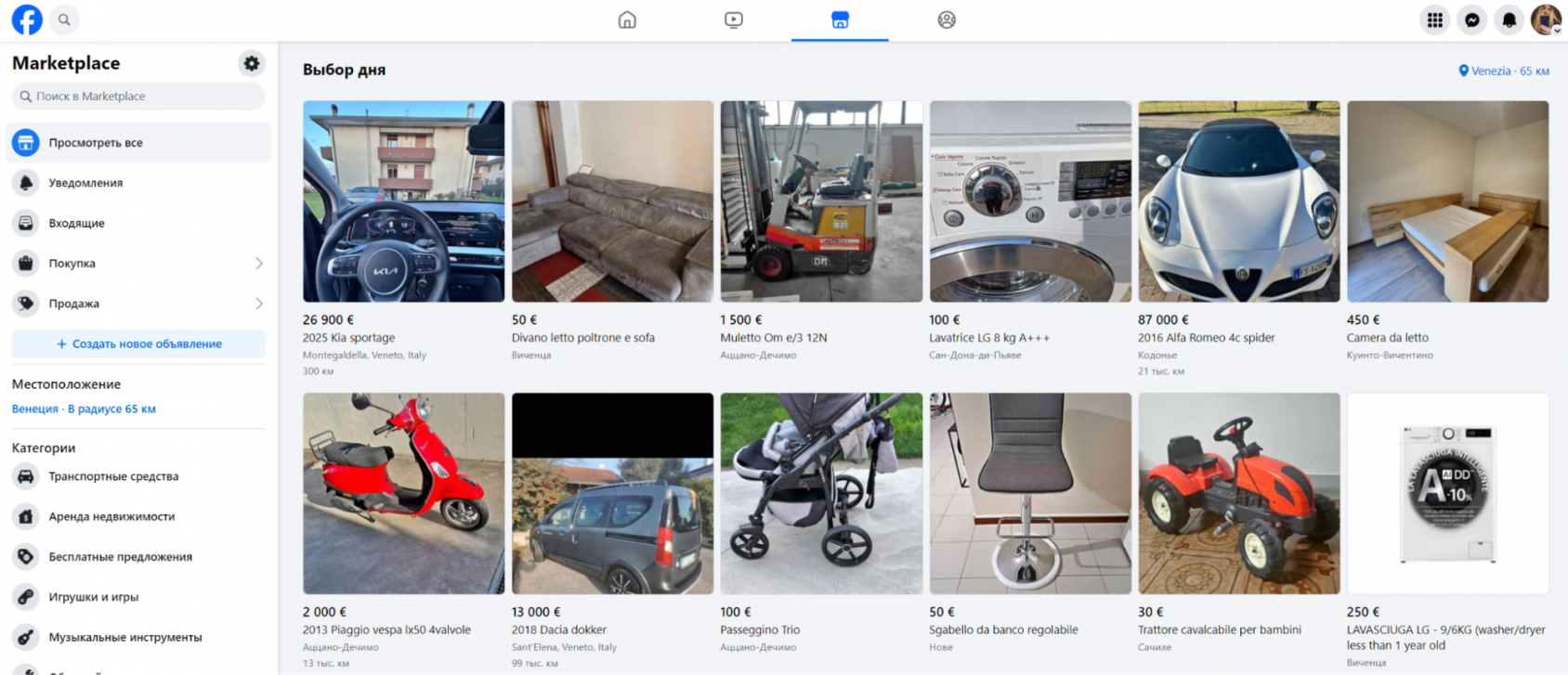 объявления в Facebook Marketplace