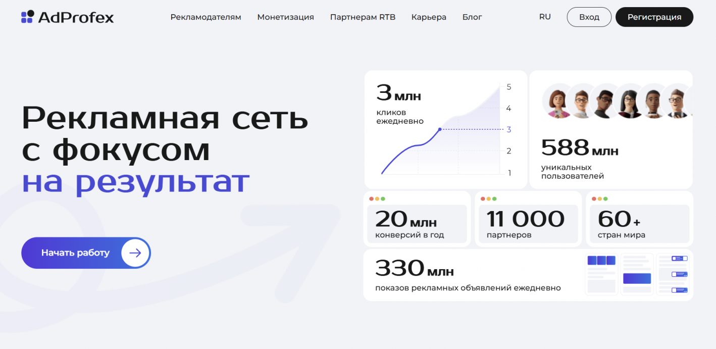 главная страница рекламной сети AdProfex