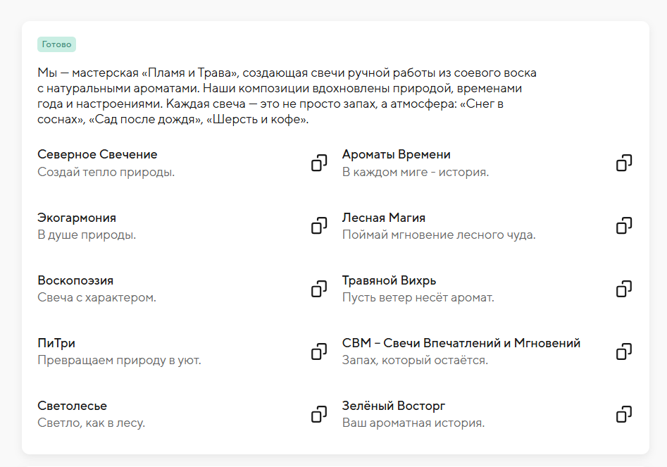 примеры слоганов от ai.tochka.com